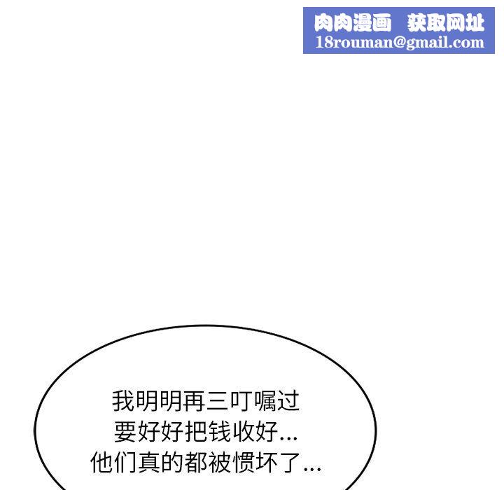 沉重的契約第4話