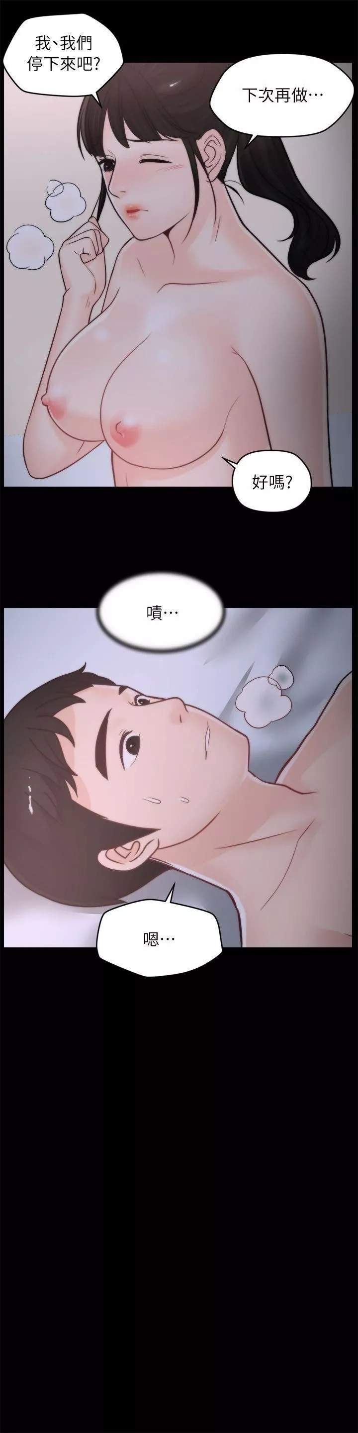 偷偷愛第27話-慧琳的來電