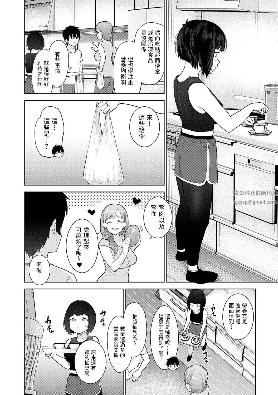 今日から家族、そして恋人[中国翻訳]第8话-[アナンガ・ランガ-Vol.87]