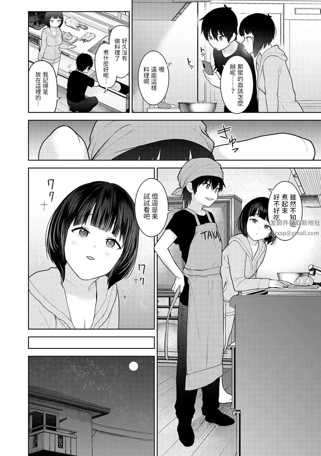 今日から家族、そして恋人[中国翻訳]第8话-[アナンガ・ランガ-Vol.87]