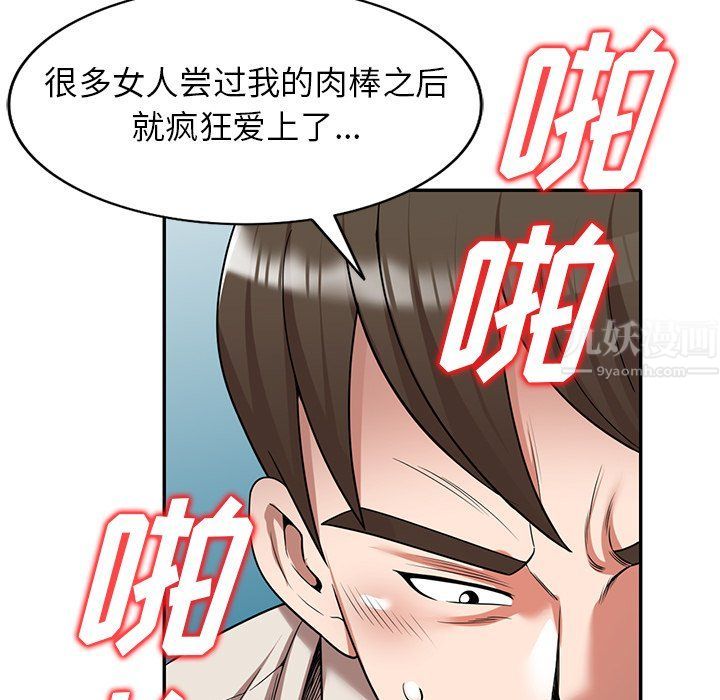 沉重的契約第4話