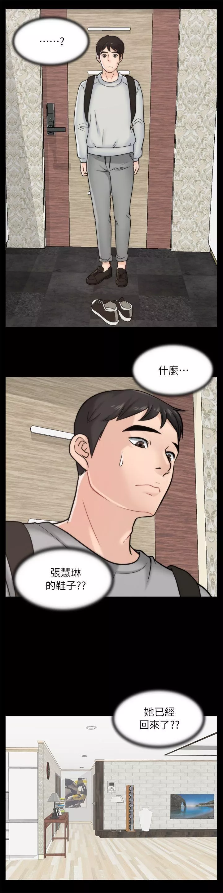 偷偷愛第28話-秘密戀愛