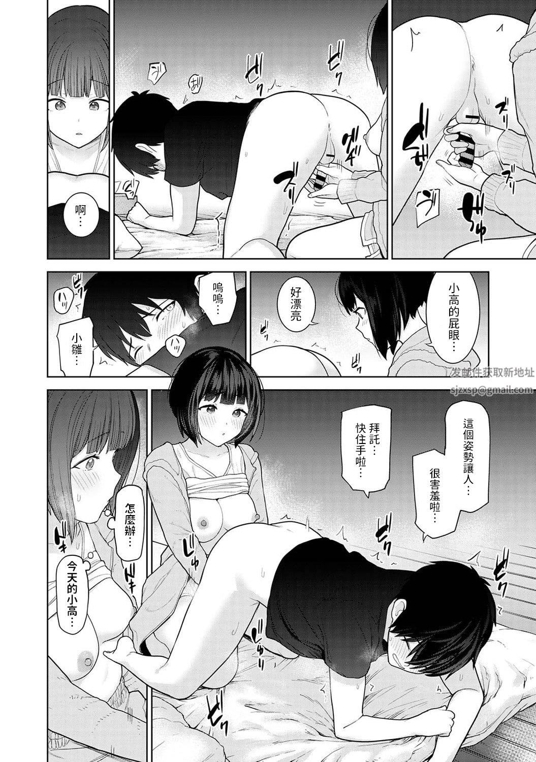 今日から家族、そして恋人[中国翻訳]第8话-[アナンガ・ランガ-Vol.87]