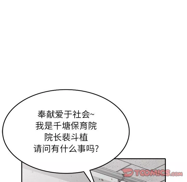 沉重的契約第4話