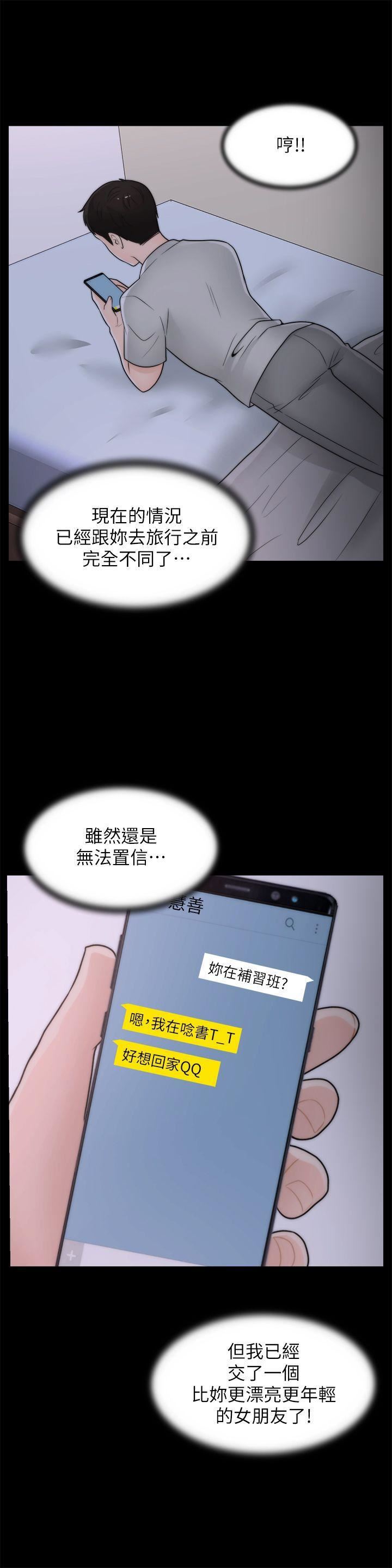 偷偷愛第29話-你還活著啊?