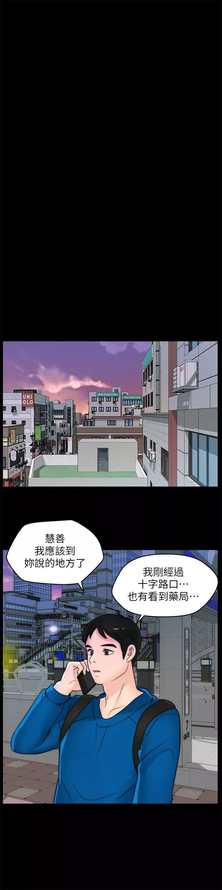偷偷愛第29話-你還活著啊?