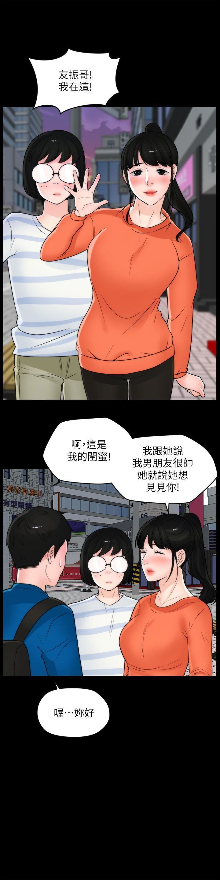 偷偷爱第29话-你还活着啊?