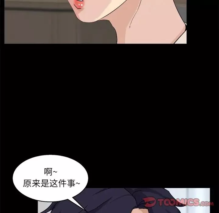 家族的遺產第28話