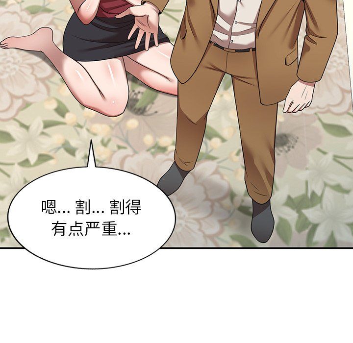 沉重的契約第4話
