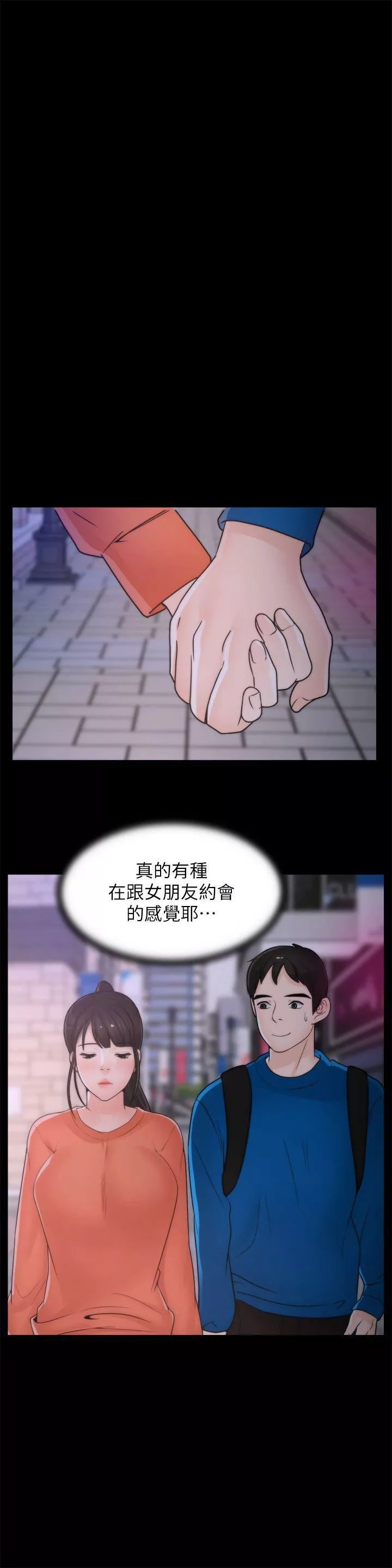 偷偷愛第29話-你還活著啊?
