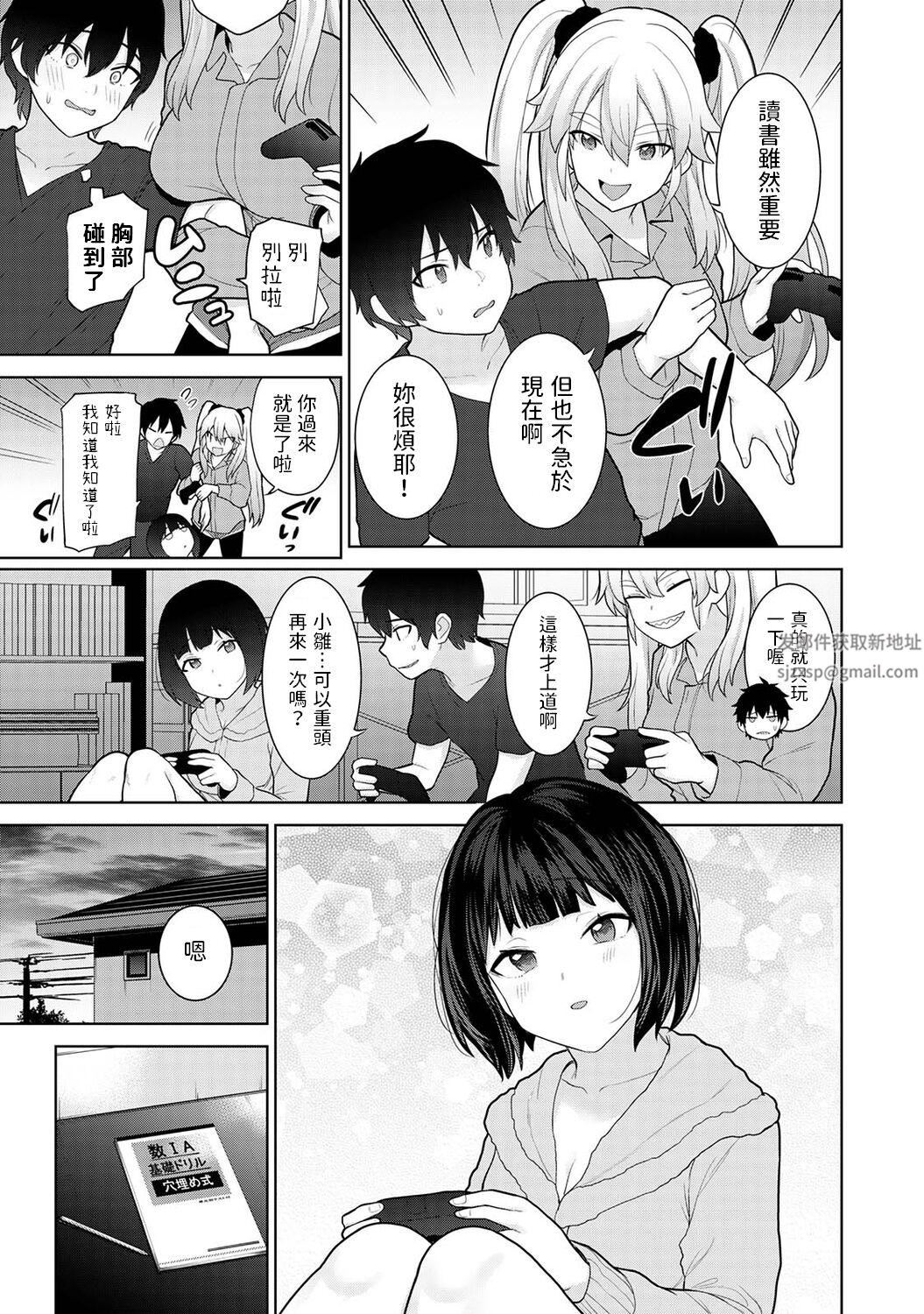 今日から家族、そして恋人[中国翻訳]第9话-[アナンガ・ランガ-Vol.88]