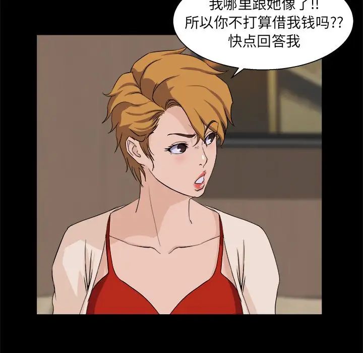 家族的遗产第28话
