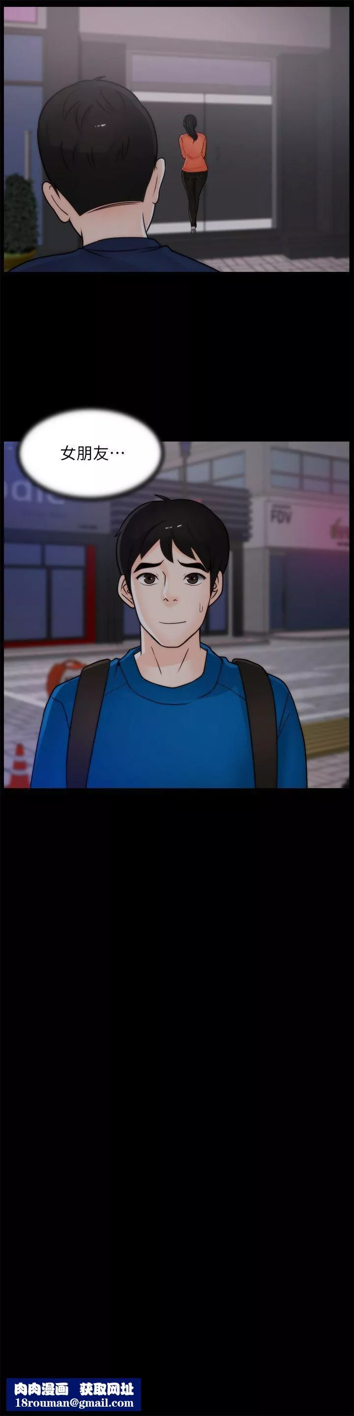 偷偷愛第29話-你還活著啊?