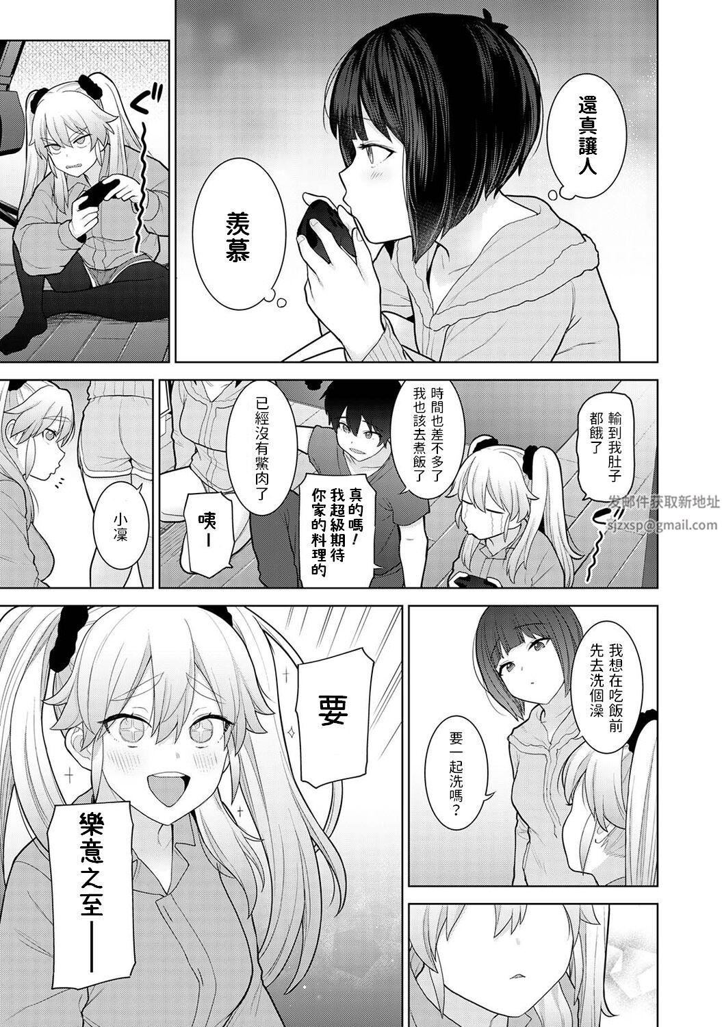 今日から家族、そして恋人[中国翻訳]第9话-[アナンガ・ランガ-Vol.88]