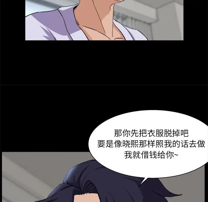 家族的遗产第28话