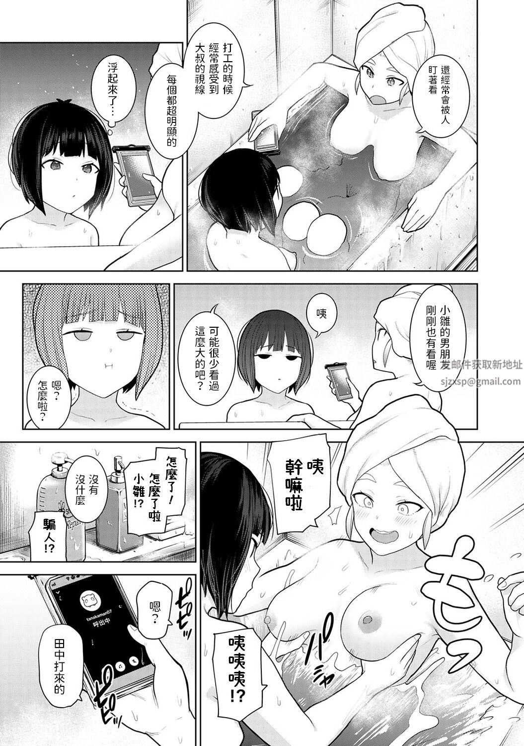 今日から家族、そして恋人[中国翻訳]第9话-[アナンガ・ランガ-Vol.88]