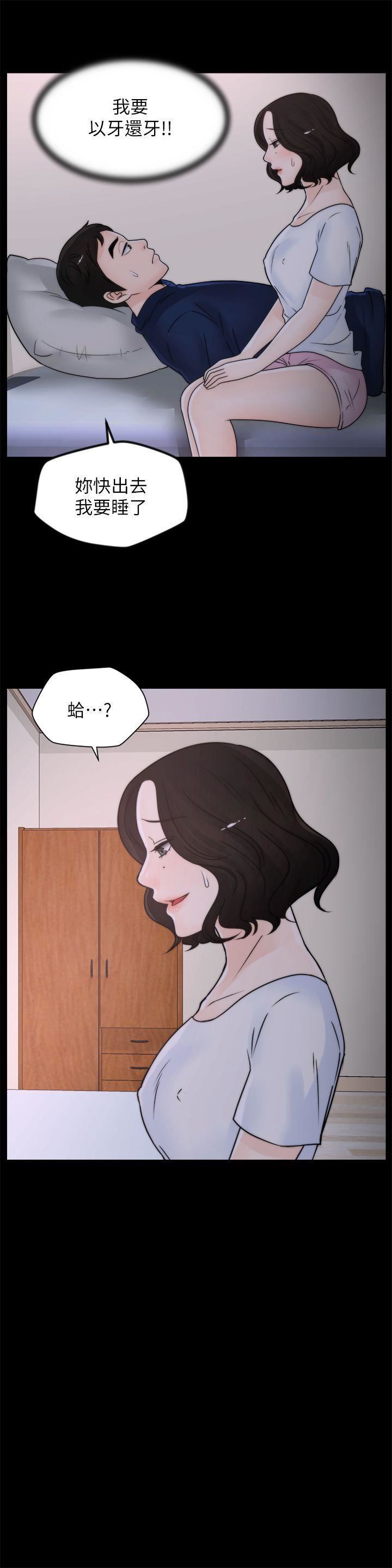 偷偷爱第29话-你还活着啊?