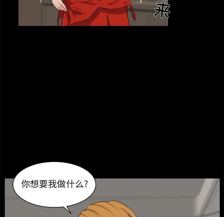 家族的遗产第28话
