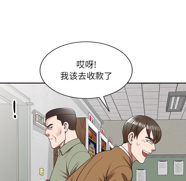 沉重的契約第5話