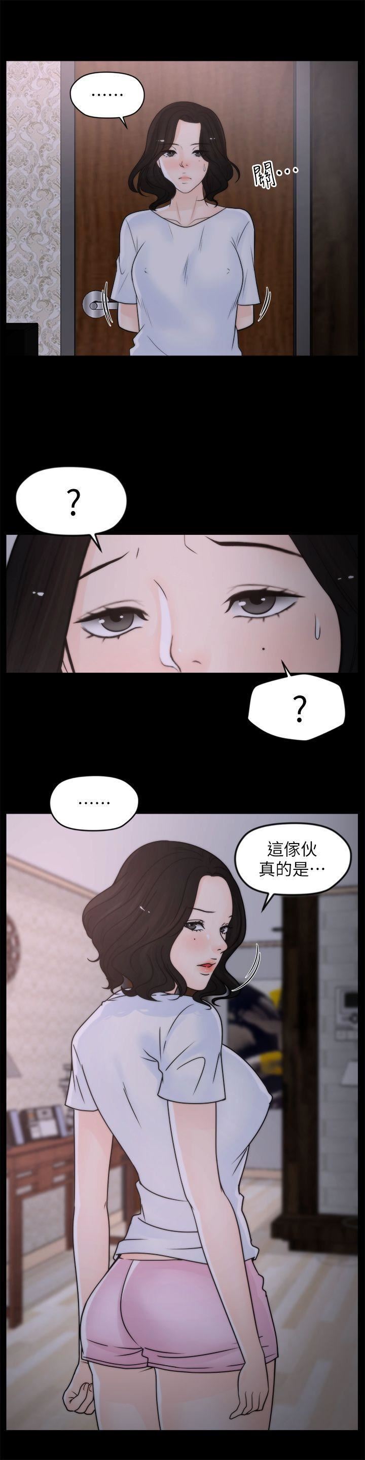 偷偷爱第29话-你还活着啊?
