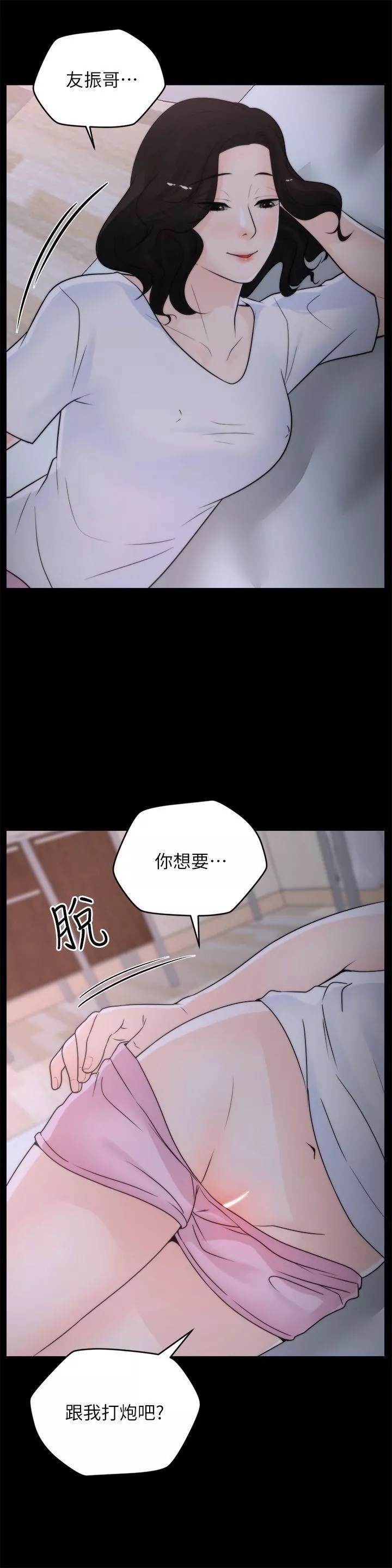 偷偷愛第29話-你還活著啊?