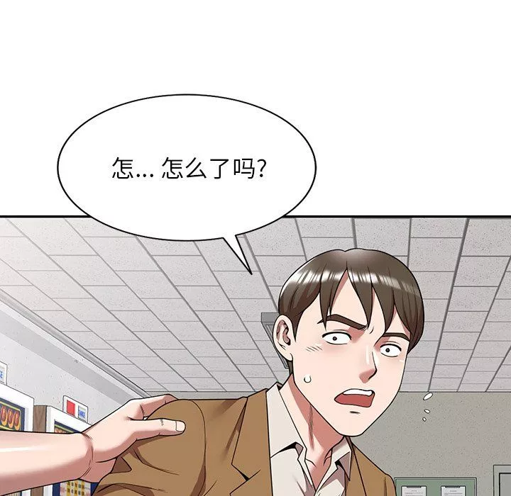 沉重的契約第5話