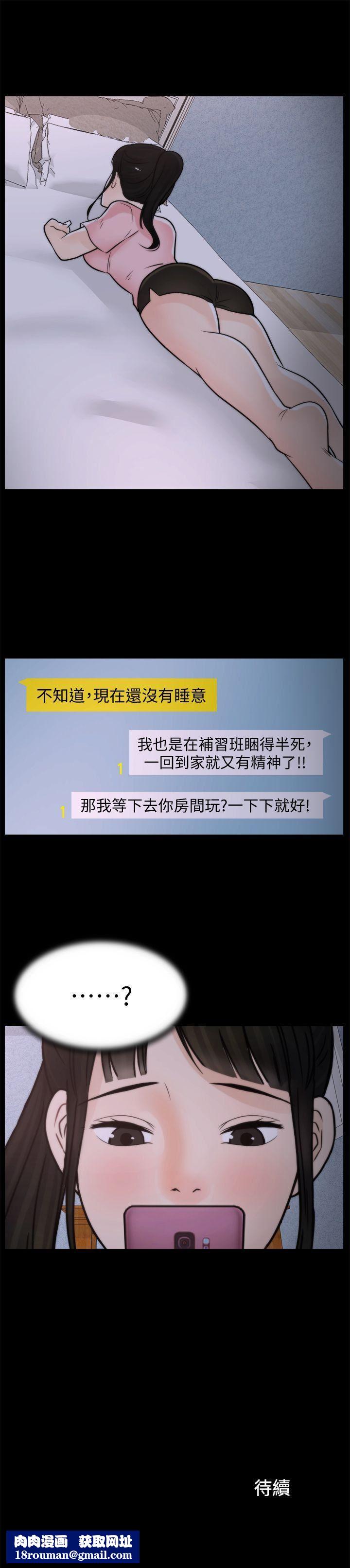 偷偷愛第29話-你還活著啊?