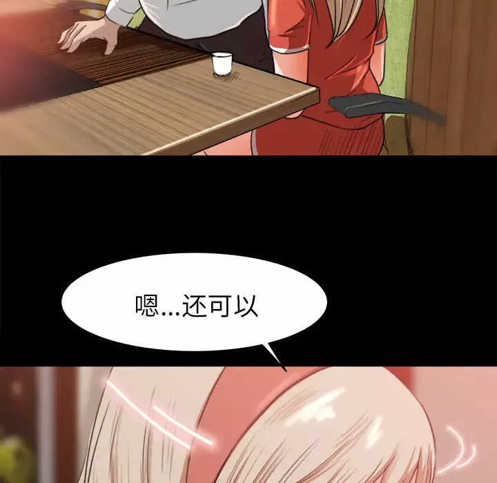 补习班绯闻第8话