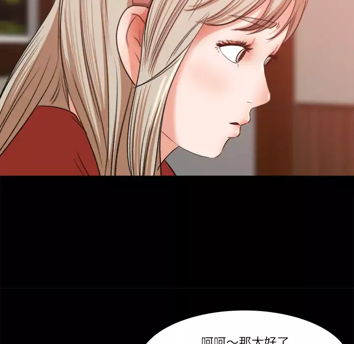 补习班绯闻第8话