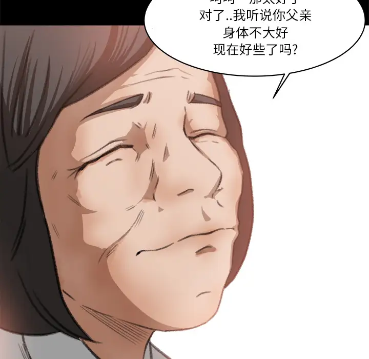 补习班绯闻第8话