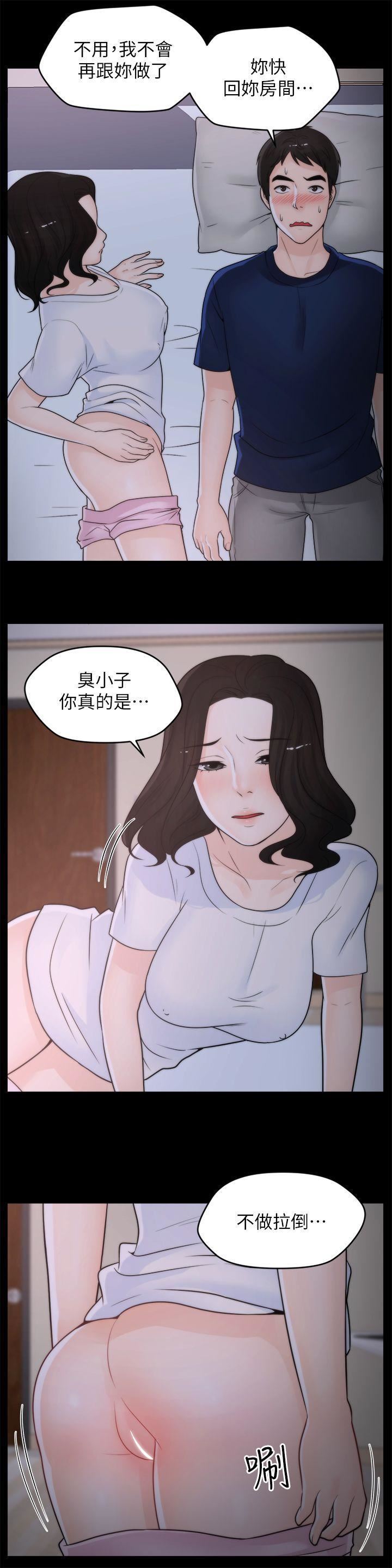 偷偷爱第30话-你想要跟我打炮吧?