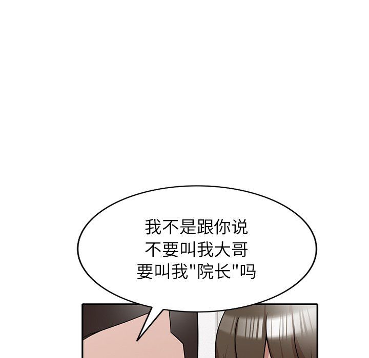 沉重的契約第5話