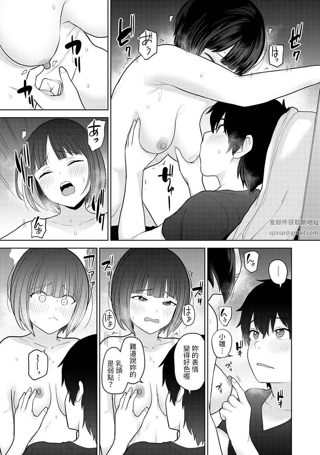 今日から家族、そして恋人[中国翻訳]第9话-[アナンガ・ランガ-Vol.88]