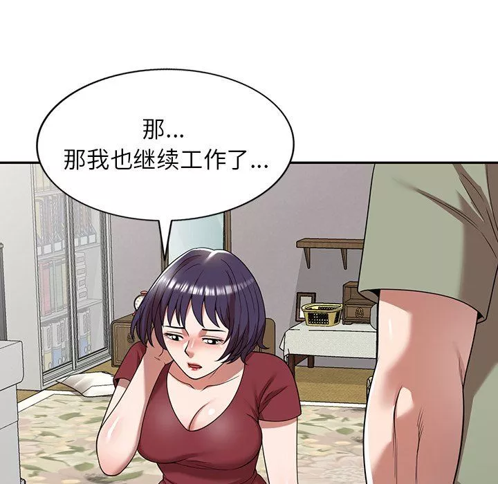 沉重的契約第5話