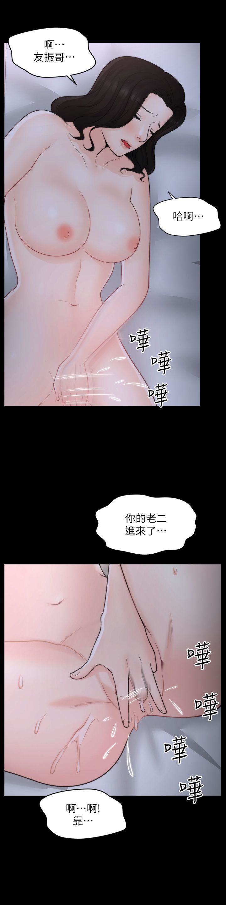偷偷爱第30话-你想要跟我打炮吧?