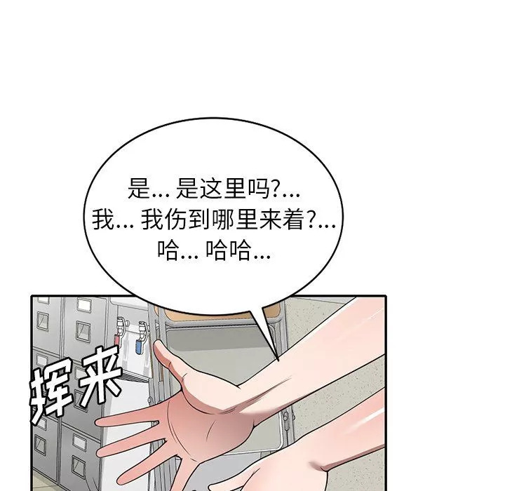 沉重的契約第5話