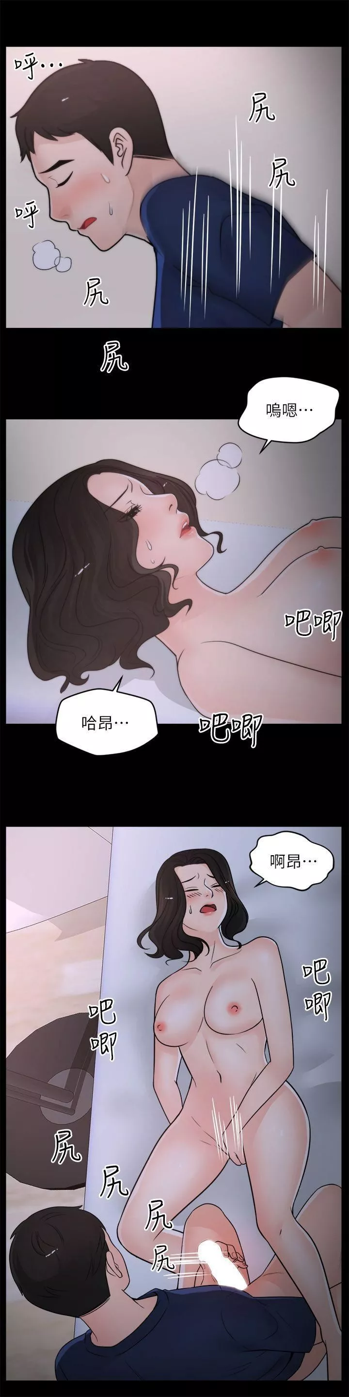 偷偷愛第30話-你想要跟我打炮吧?