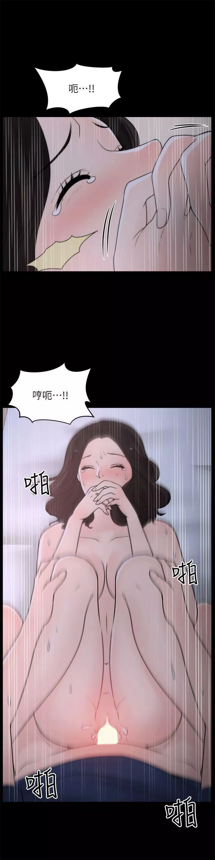 偷偷愛第31話-懷念的好滋味