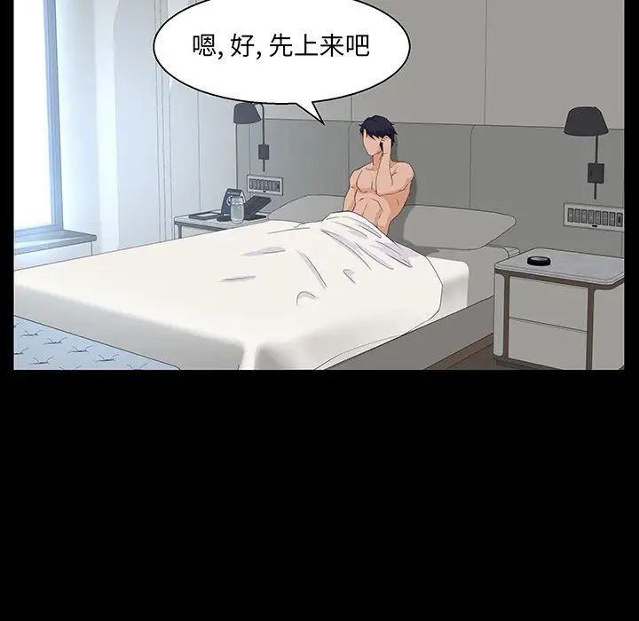 家族的遗产第28话