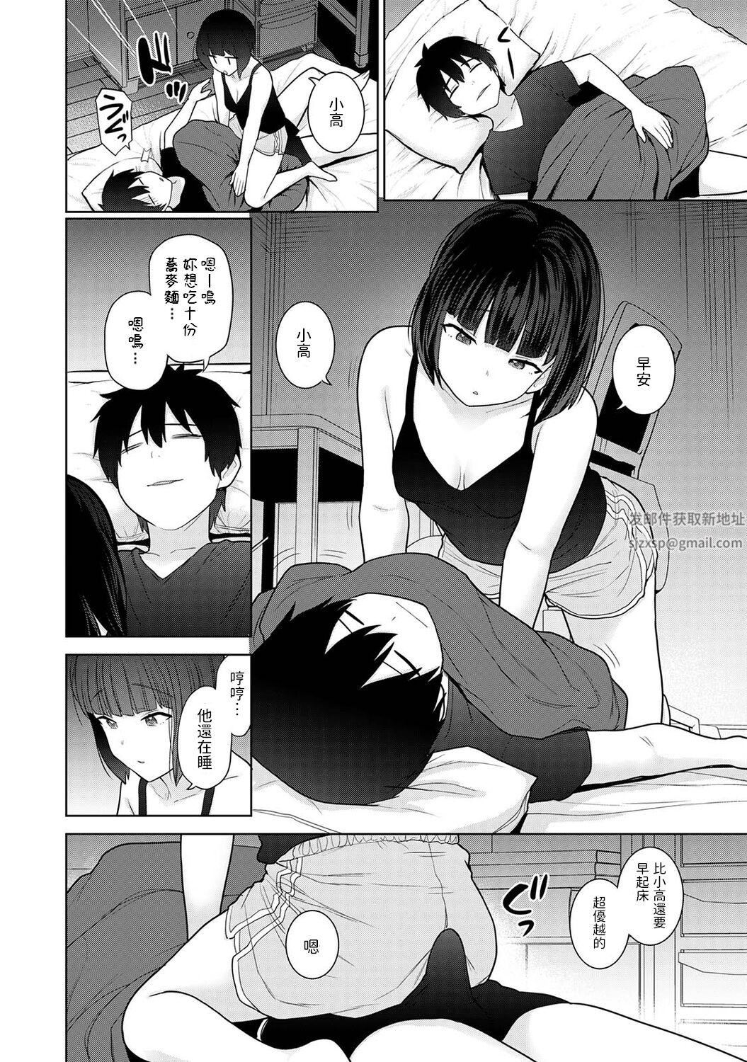 今日から家族、そして恋人[中国翻訳]第10话-[アナンガ・ランガ-Vol.89]