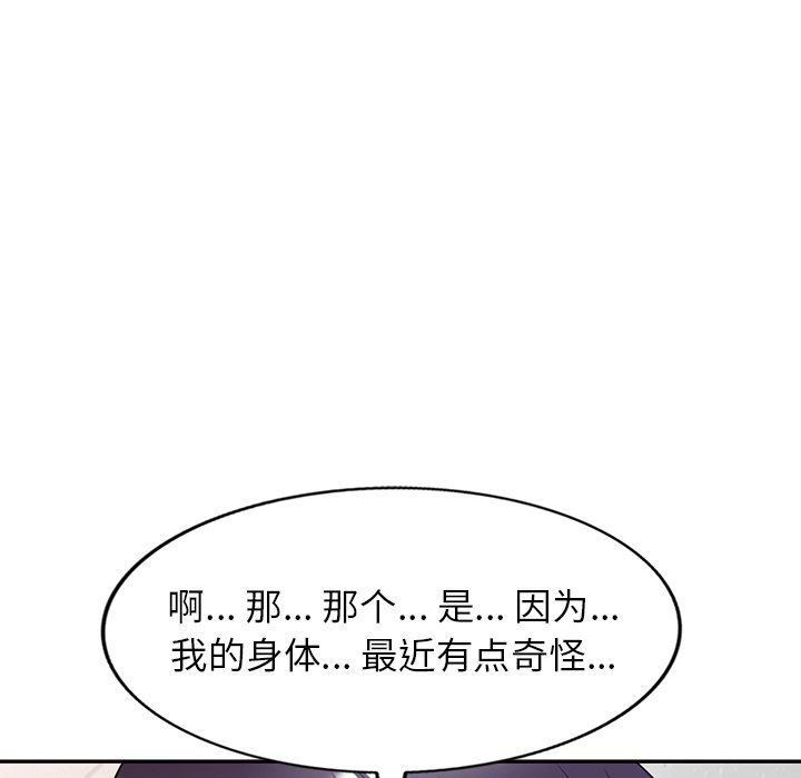 沉重的契約第5話
