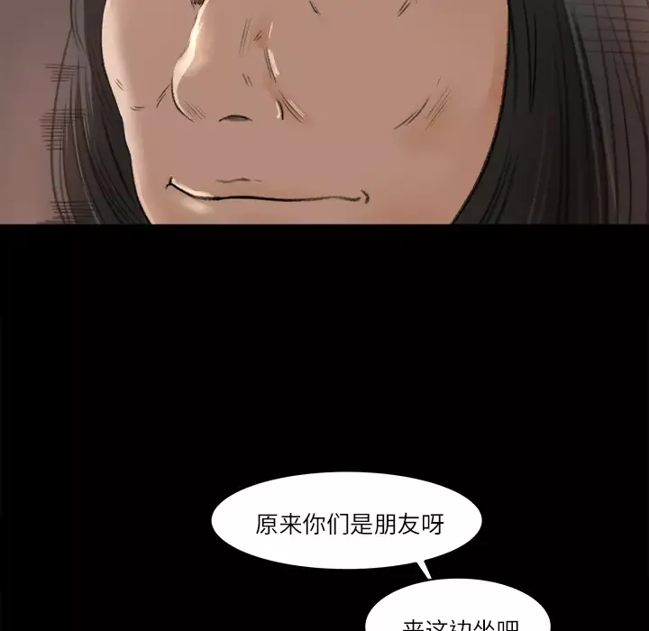 补习班绯闻第9话