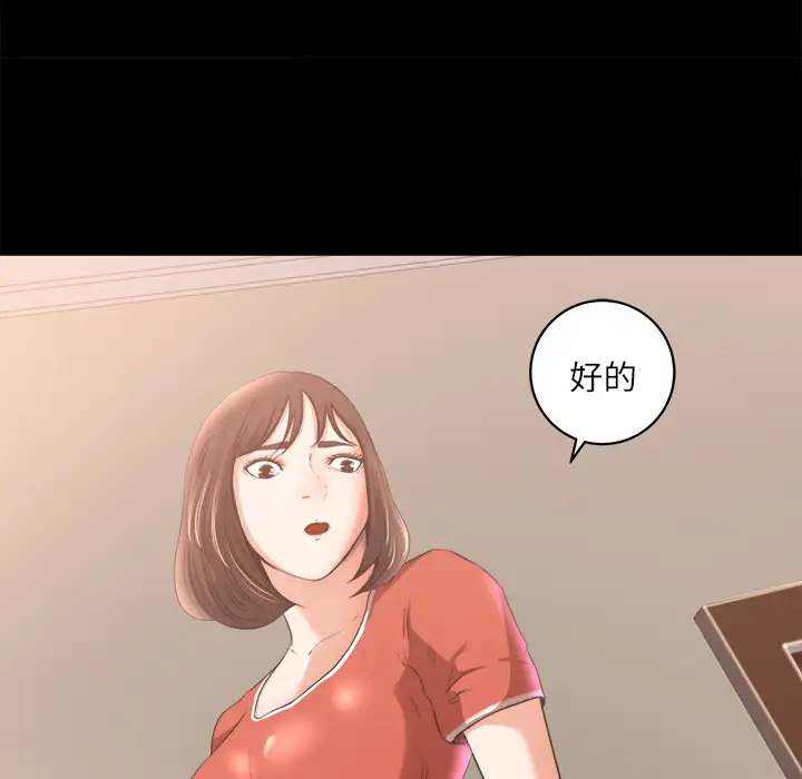 补习班绯闻第9话