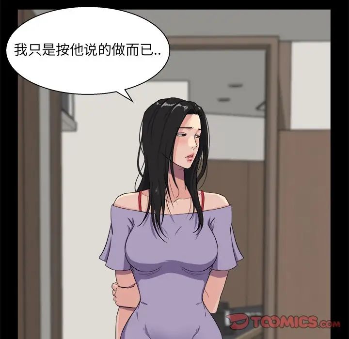 家族的遗产第29话