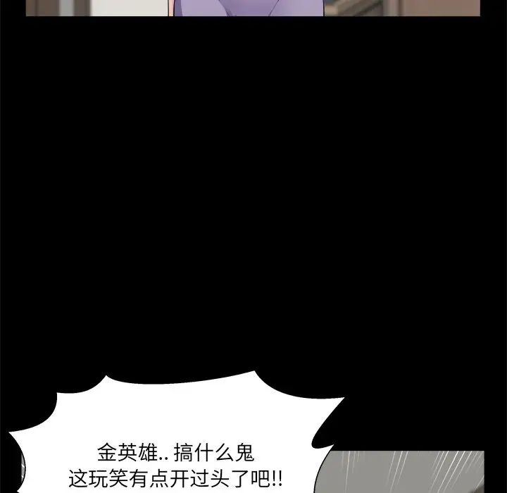 家族的遗产第29话