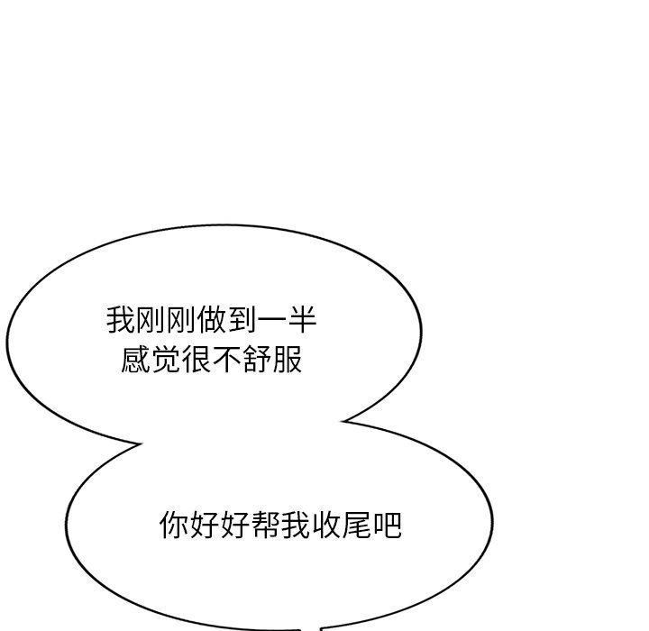 沉重的契約第5話