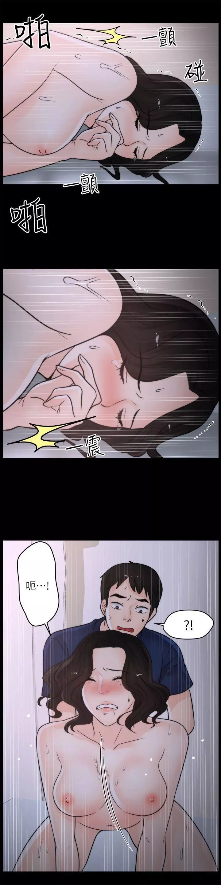 偷偷愛第31話-懷念的好滋味