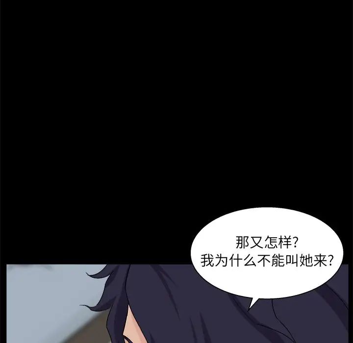 家族的遗产第29话
