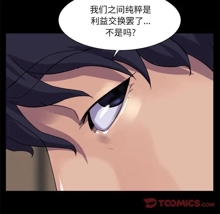家族的遺產第29話