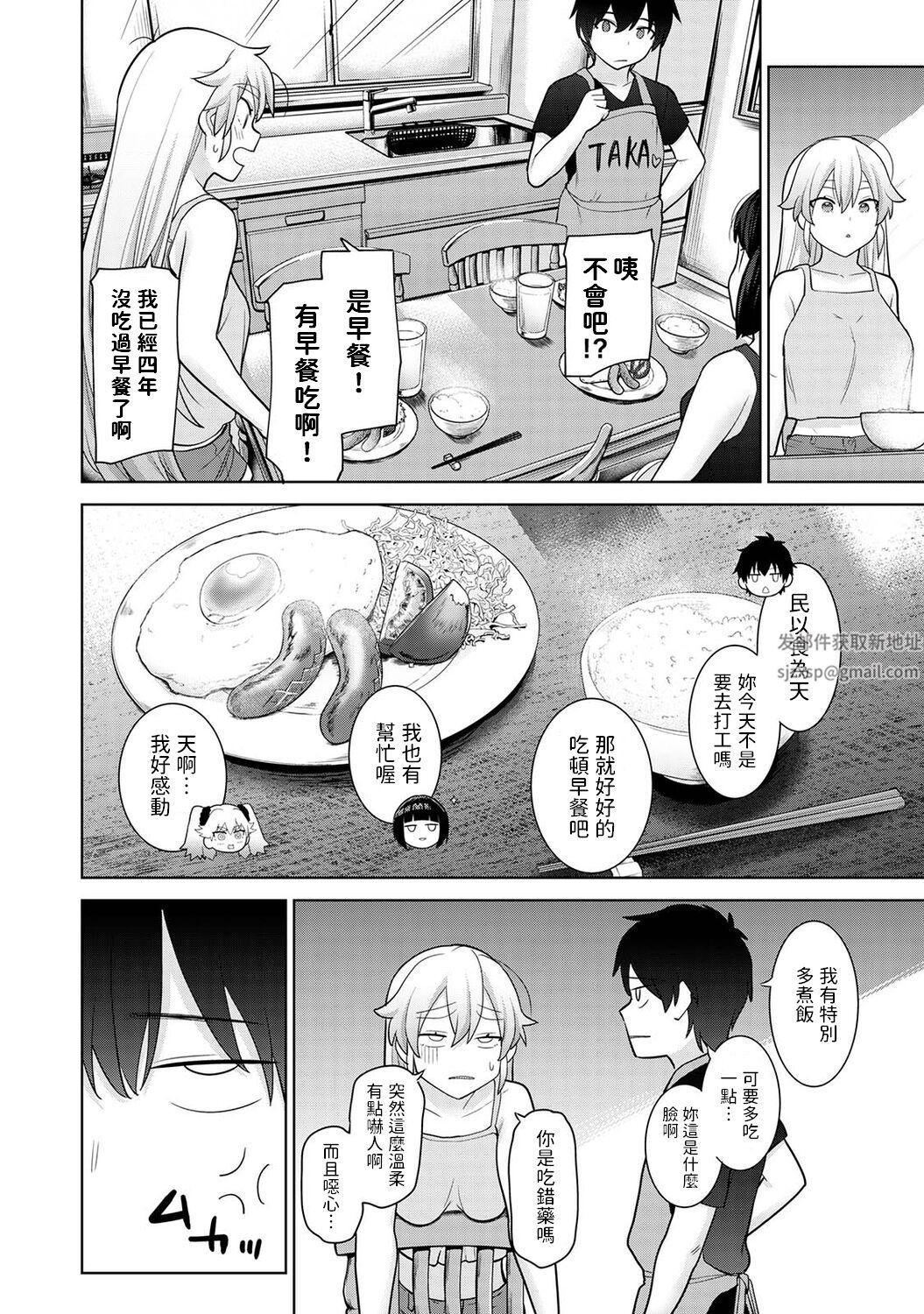 今日から家族、そして恋人[中国翻訳]第10话-[アナンガ・ランガ-Vol.89]